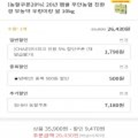 무안농협 친환경 무농약 우렁이랑 쌀 10kg 외