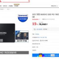 삼성전자 삼성 정품 860EVO SSD MZ-76E500B