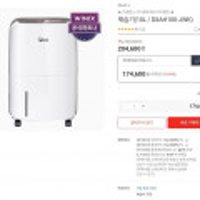 위닉스 뽀송 제습기 10L(DXAH100-JWK)