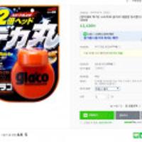 끌올[네이버] 소프트99 글라코 대용량 자동차유리 발수코팅제 G-38 120ml