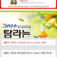 탐라는 제주감귤 500ml*24개 유통기한 12.02까지