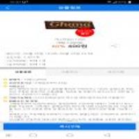 가나마일드 초콜릿