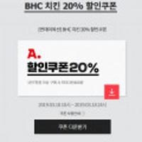 BHC 후라이드 치킨 + 콜라 1.25L