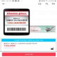 홈플러스 10만원권+스마일캐시4,500 캐시백