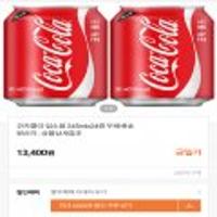 코카콜라 업소용 245mlx24캔 차이 신규 5,400원