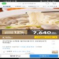 군산맛집 산북동 엄마손칼국수 3인분(바지락포함)