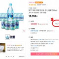 웅진 빅토리아 탄산수 500ml 20+20펫 or 350ml 24+24캔