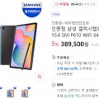 인증점 삼성 갤럭시탭S6 라이트 lite 10.4 SM-P610 WiFi 64GB