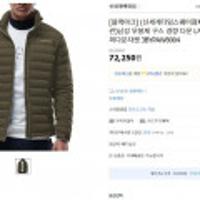 끌올 [G마켓] 블랙야크 무봉제 경량 구스다운