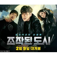 영화 '조작된도시' 1+1 예매권