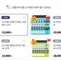 리스테린 쿨민트 1L*6개 등