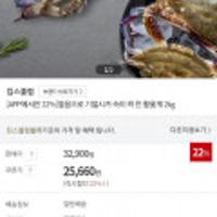 끌올/내용추가 활꽃게 2kg 7~10미