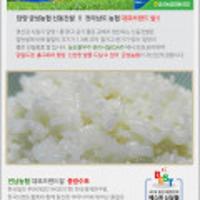 (끌올) 전남농협 당일도정 2018년 신동진쌀 10Kg - 18:30 선착순 식품 쿠폰 적용시 21,900원