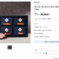 (한수위) 샛노랑오리 훈제 선물세트//오리훈제800g, 삼겹훈제 400g, 목심스테이크 400g, 머스타드소스 4봉