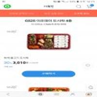 gs25 도시락 30%할인 1인1개