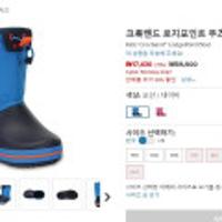 크록밴드 로지포인트 부츠 키즈 무료반품