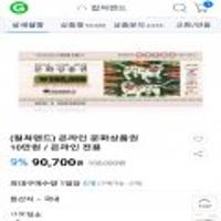 [계좌이체전용] 컬쳐랜드 문화상품권 10만원권