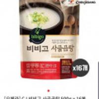cj 비비고 사골곰탕 500g x 16봉