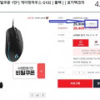 로지텍 게이밍마우스 G102 블랙/화이트