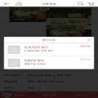 비비고 왕교자 455g 4개 어플결제시. 네이버 페이 결제 가능