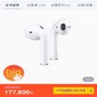 끌올 에어팟2 유선 스마일클럽 144,000