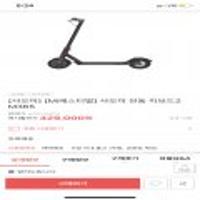 샤오미 전동 킥보드2