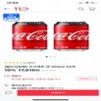 코카콜라 제로 캔 355ml x 24개 , 190ml x 30개