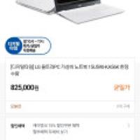 [디지털타임] LG 울트라PC 가성비 노트북 15U590-KA56K 한정수량