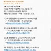 2시간 특가 초정탄산수 250ml * 30+30