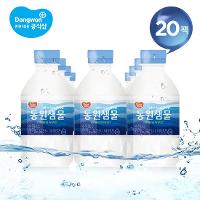 (한샘몰 첫구매)동원샘물 300ml x 20개