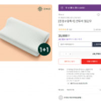 지누스 컨투어 필로우 1+1