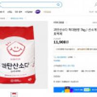 과탄산소다 특대용량 7kg / 산소계 표백제 -쿠폰적용가 10,120원