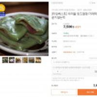 부안 아리울 떡공방 굳지 않는 앙꼬절편 1kg