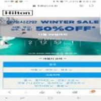 플래쉬50%할인(가격:호텔별상이)