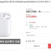 정품 에어팟 2세대 (AirPods) MV7N2KH/A 유선충전 케이스