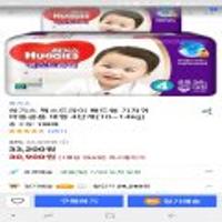 하기스 맥스드라이 밴드형 기저귀 2,3,4단계 남여공용