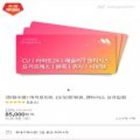 머지포인트 10만원/50만원 (85,000/399,000) 끌올