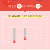 도미노 피자 프리미엄 구매시 클래식 공짜