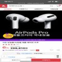 애플 에어팟프로 스마일클럽+삼성카드 209,150