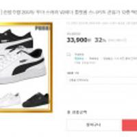 푸마 스니커즈 12종 균일가 200개 한정수량