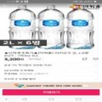 아워홈지리산수 2L x 6개 적립금소진용