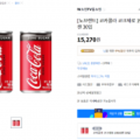 코카콜라 제로 190ml * 30캔 - 2박스 최대할인 20,130원