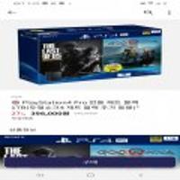 ps4 pro 번들(라오/갓) 1TB 안드폰 한정