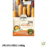 고메크리스피핫도그 480g x 6봉 외 핫도그 함박 등