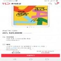 아이패드 7세대 128g 셀룰러, 미니 256