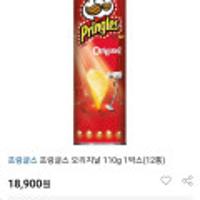 프링글스 오리지날/양파맛/치즈맛 110g*12통 스마일클럽 12,630원