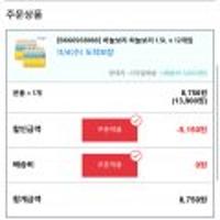 웅진 하늘보리 1.5l x 12개