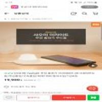 이라이트 핸드폰 무선충전대