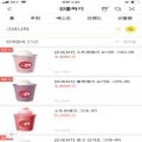 파스쿠찌 그라니따 25% 할인 쿠폰