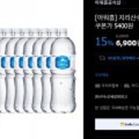 아워홈 지리산수블루 2Lx12병 컬쳐가 4,914원